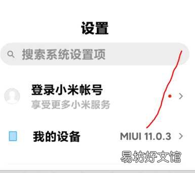 小米手机备份和恢复全步骤 小米手机备份存储位置