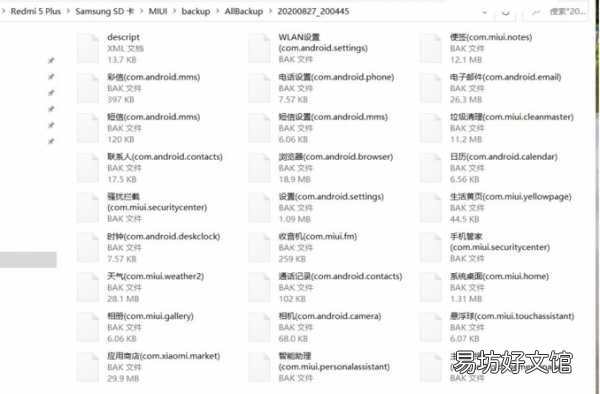 小米手机备份和恢复全步骤 小米手机备份存储位置