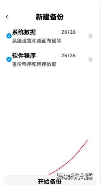 小米手机备份和恢复全步骤 小米手机备份存储位置