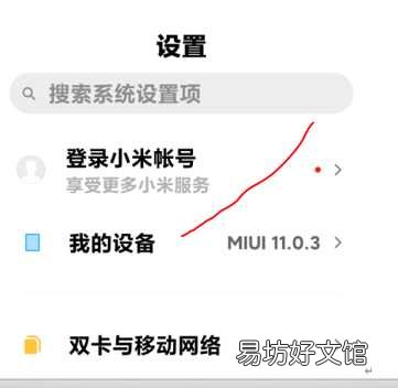 小米手机备份和恢复全步骤 小米手机备份存储位置
