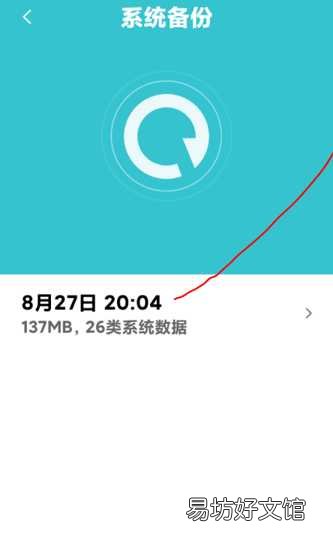 小米手机备份和恢复全步骤 小米手机备份存储位置