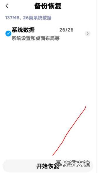 小米手机备份和恢复全步骤 小米手机备份存储位置