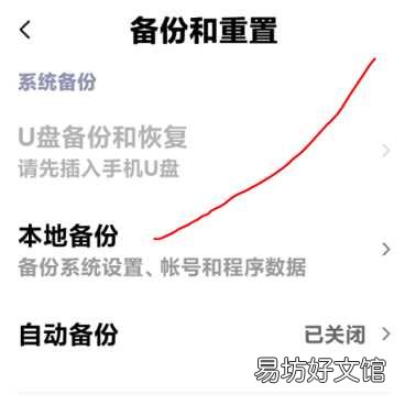 小米手机备份和恢复全步骤 小米手机备份存储位置