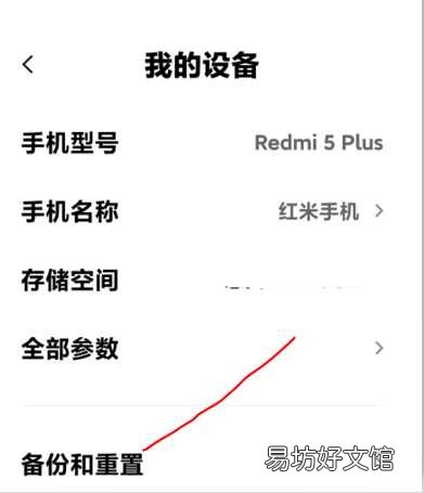 小米手机备份和恢复全步骤 小米手机备份存储位置