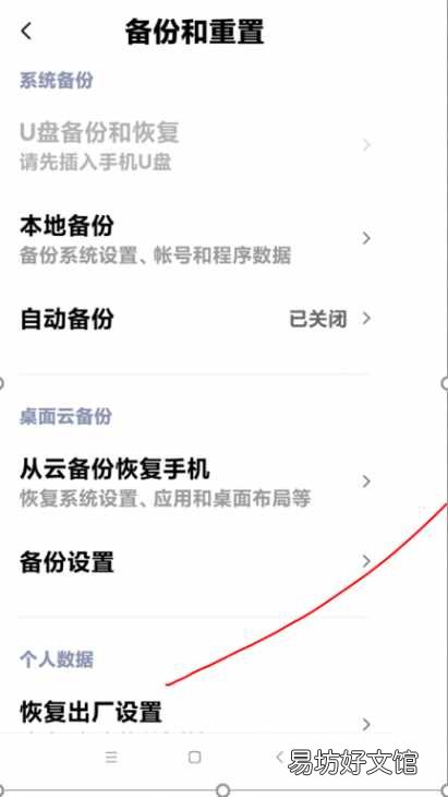 小米手机备份和恢复全步骤 小米手机备份存储位置