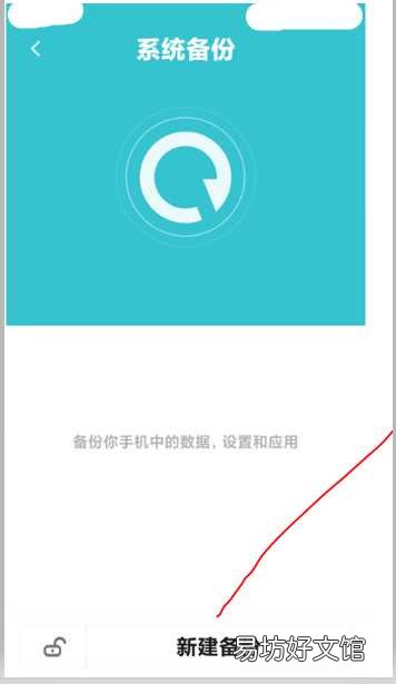 小米手机备份和恢复全步骤 小米手机备份存储位置