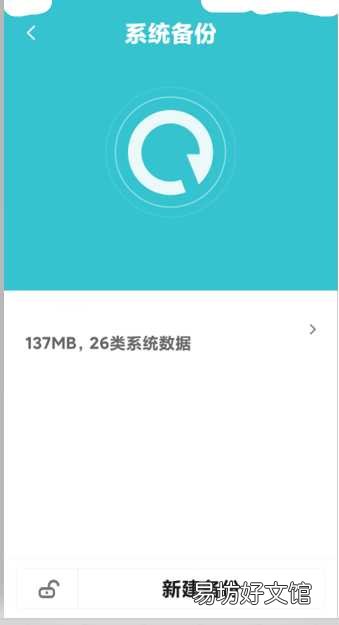 小米手机备份和恢复全步骤 小米手机备份存储位置
