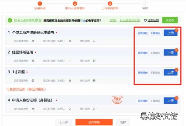 个体户网上登记办理详细步骤教程 个体户网上注册流程