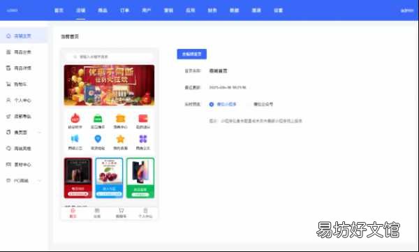 3个免费开源多用户商城介绍 开源商城系统推荐