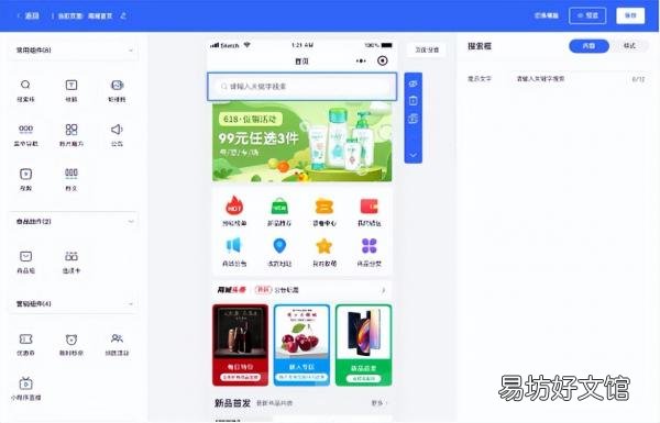 3个免费开源多用户商城介绍 开源商城系统推荐