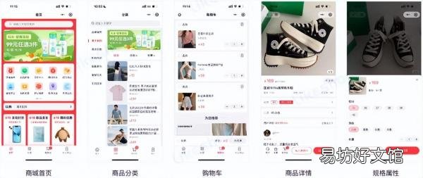 3个免费开源多用户商城介绍 开源商城系统推荐