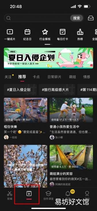10秒制作同款视频的步骤和技巧 制作同款视频的方法