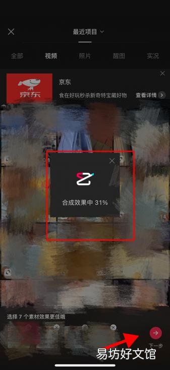 10秒制作同款视频的步骤和技巧 制作同款视频的方法