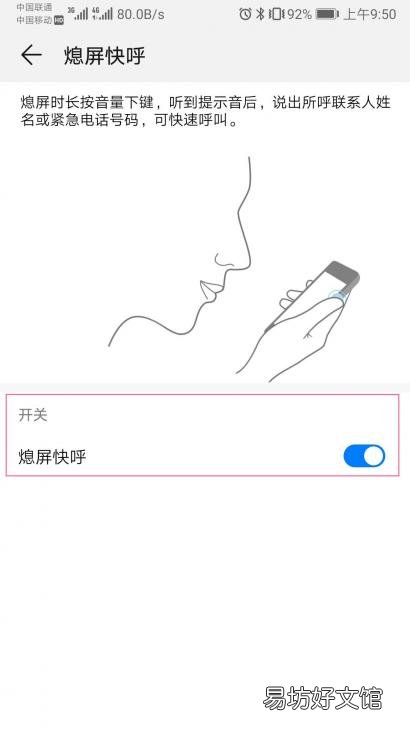 带你玩转强制关机音量键 华为手机怎么强制关机