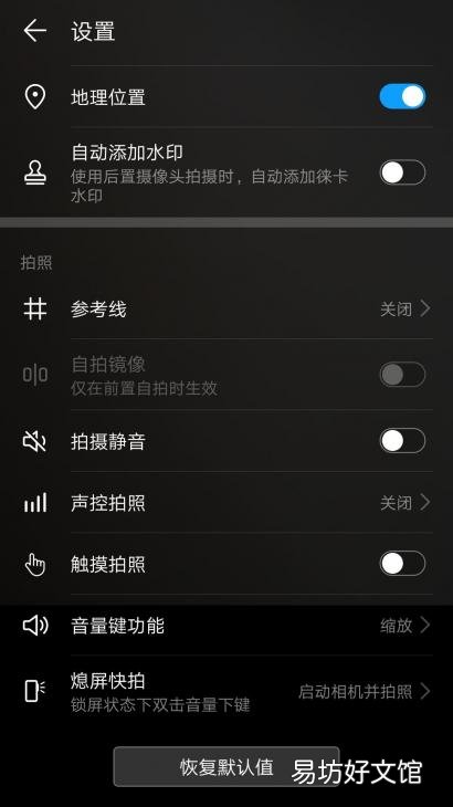 带你玩转强制关机音量键 华为手机怎么强制关机