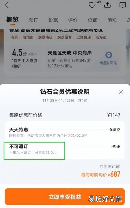 国内三大主流民宿平台 民宿网站排名前十