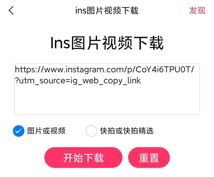 2023年最佳的三个ins存图方法 ins照片怎么保存到手机