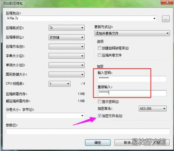 掌握这文件夹添加密码的技巧 文件夹设置密码怎么设置