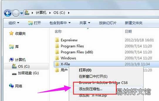 掌握这文件夹添加密码的技巧 文件夹设置密码怎么设置