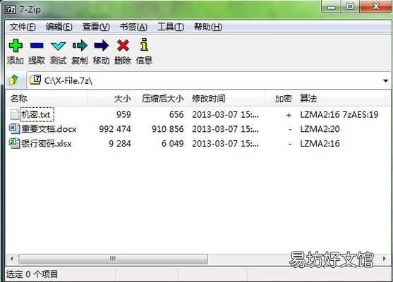 掌握这文件夹添加密码的技巧 文件夹设置密码怎么设置