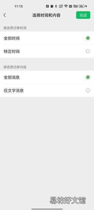 简单易懂的快速迁移数据教程 手机数据如何导入新手机