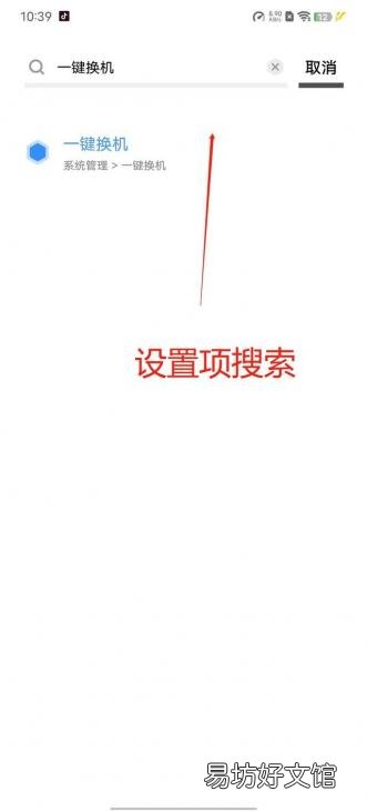 简单易懂的快速迁移数据教程 手机数据如何导入新手机