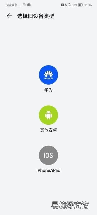 简单易懂的快速迁移数据教程 手机数据如何导入新手机