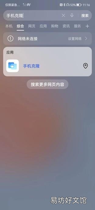 简单易懂的快速迁移数据教程 手机数据如何导入新手机