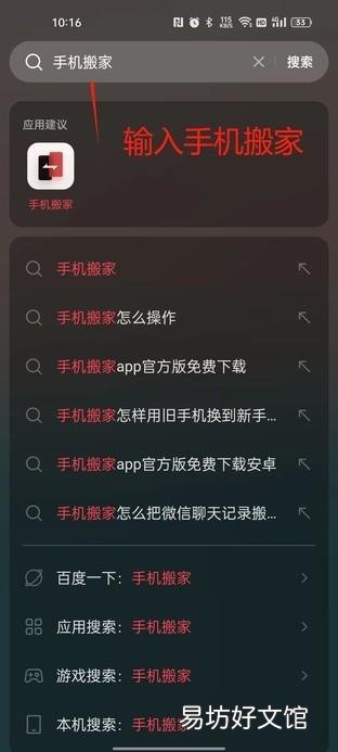 简单易懂的快速迁移数据教程 手机数据如何导入新手机