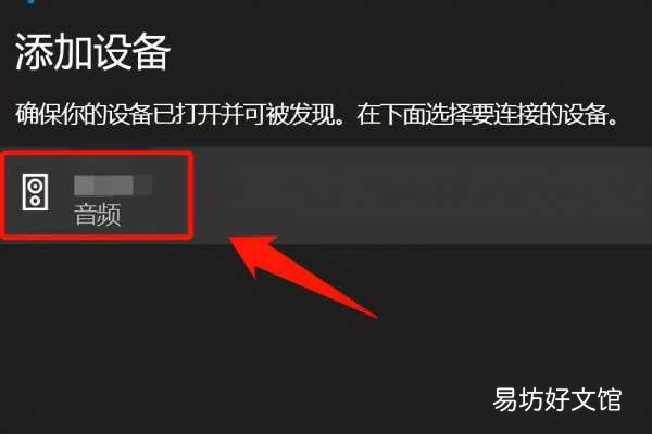 细说正确连接的详细步骤 台式电脑如何用蓝牙耳机