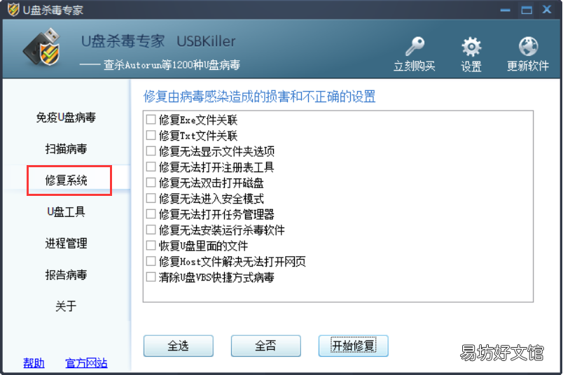 1分钟了解U盘无法打开的解决方法 u盘中毒无法打开怎么办