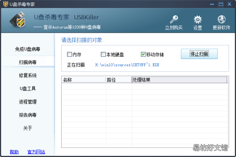 1分钟了解U盘无法打开的解决方法 u盘中毒无法打开怎么办