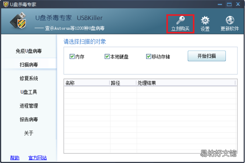 1分钟了解U盘无法打开的解决方法 u盘中毒无法打开怎么办