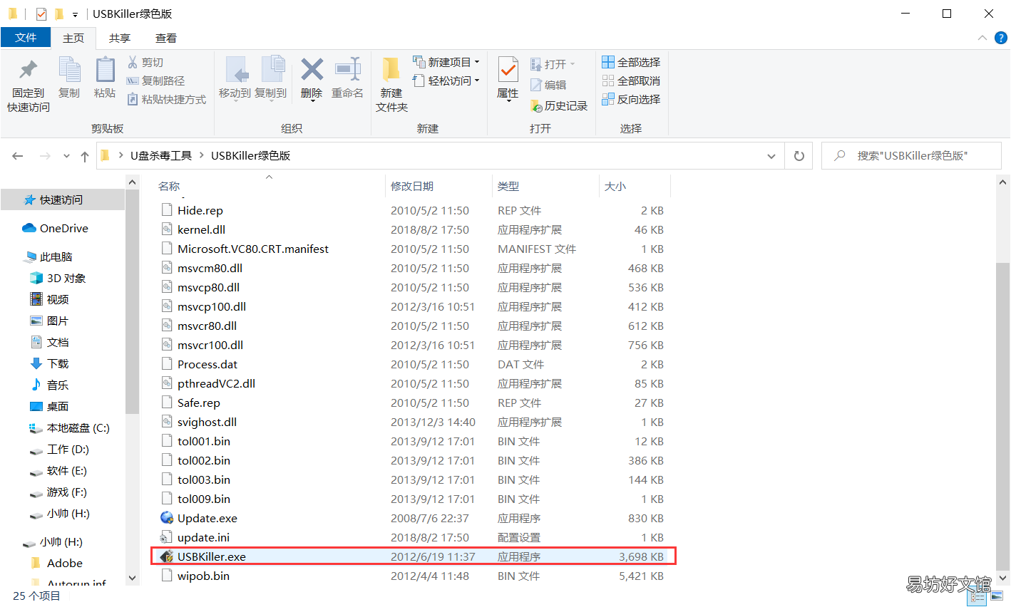 1分钟了解U盘无法打开的解决方法 u盘中毒无法打开怎么办