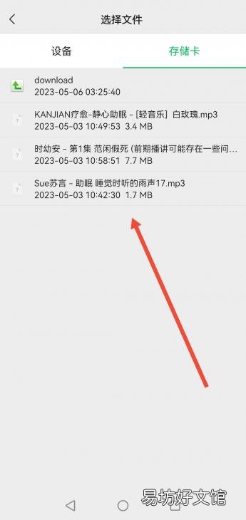手把手教你图片添加音乐步骤 朋友圈静态照片怎么加音乐