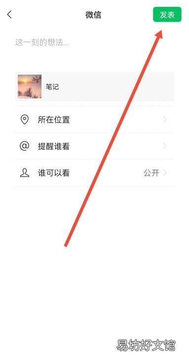 手把手教你图片添加音乐步骤 朋友圈静态照片怎么加音乐