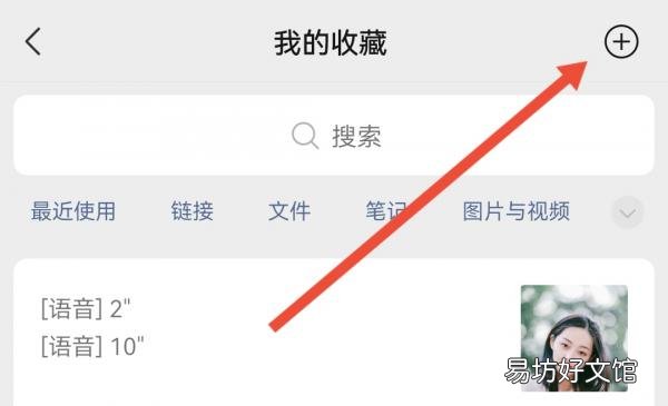 手把手教你图片添加音乐步骤 朋友圈静态照片怎么加音乐