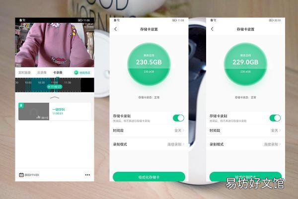 全程图解详细安装360摄像头步骤 360摄像头安装教程