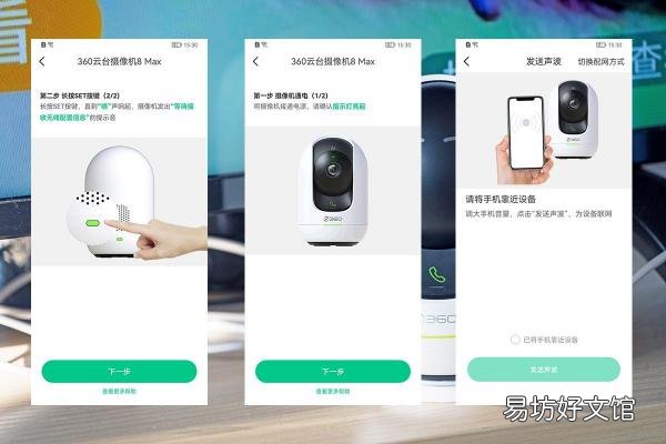全程图解详细安装360摄像头步骤 360摄像头安装教程