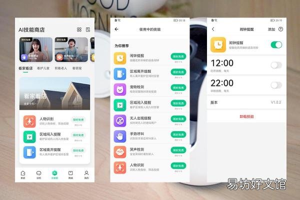 全程图解详细安装360摄像头步骤 360摄像头安装教程