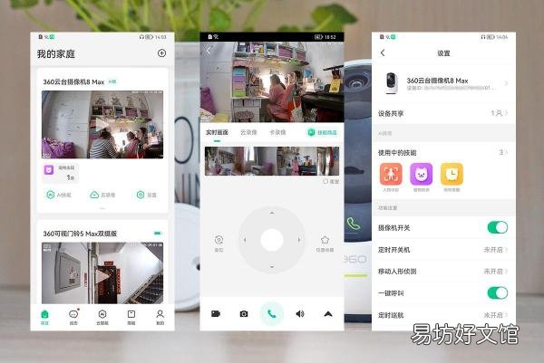 全程图解详细安装360摄像头步骤 360摄像头安装教程