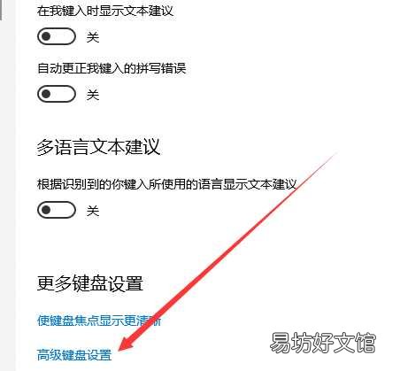 win正确设置默认输入法教程 电脑怎么设置默认输入法