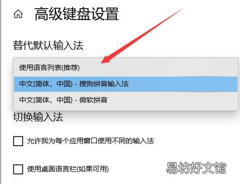 win正确设置默认输入法教程 电脑怎么设置默认输入法