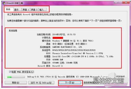 手把手教你查看主板型号 电脑主板怎么看型号