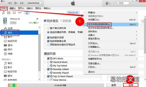 只需4步即可完美导入到mp3 itunes怎么导入音乐到手机