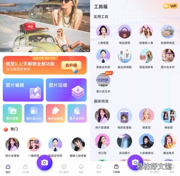 免费永久去除水印的工具 消除水印的免费软件