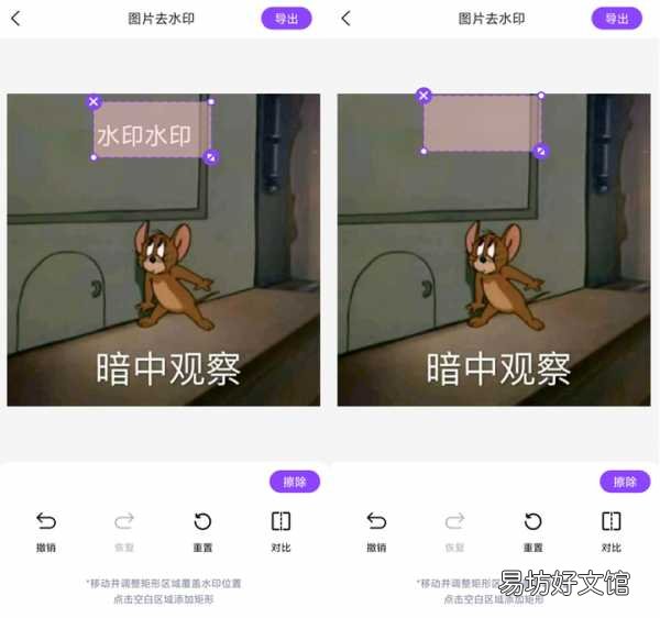 免费永久去除水印的工具 消除水印的免费软件