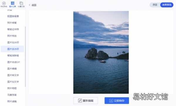 免费永久去除水印的工具 消除水印的免费软件
