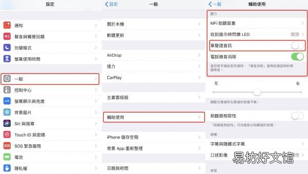 手把手教你airpods正确配对技巧 airpods掉了一个后重新配对