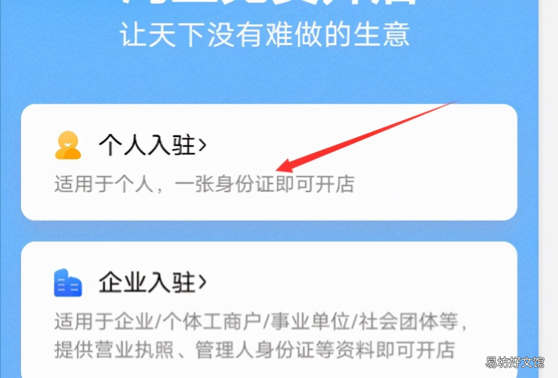 新手必看开网店详细流程 千牛怎么开店铺步骤